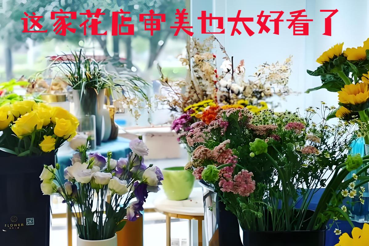 益阳赫山区的花店审美也太好看了